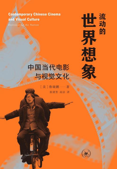 流动的世界想象