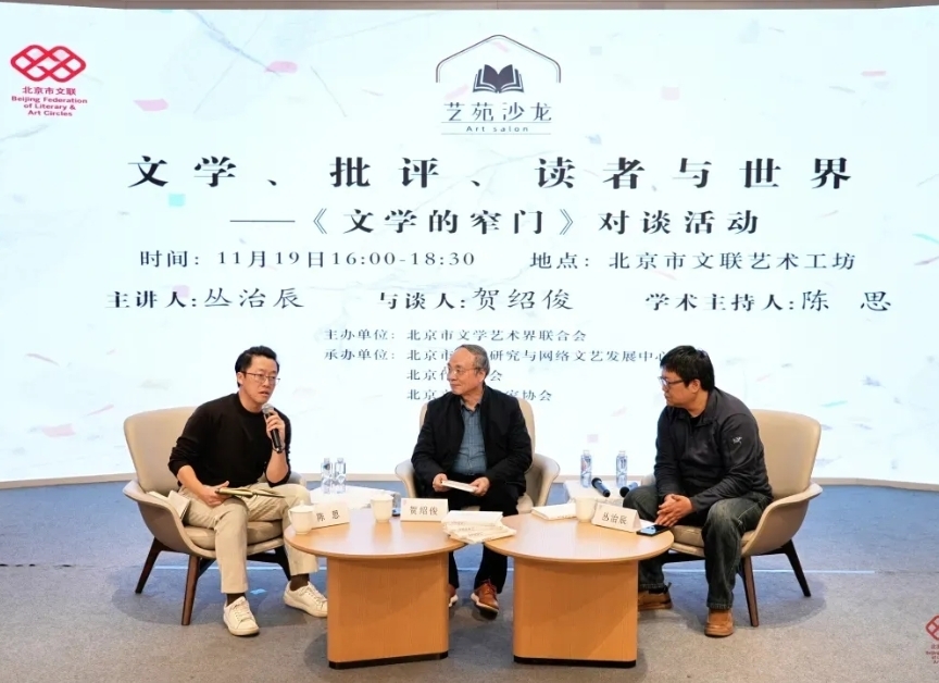 文学这件事，怎么越来越“小众”了？　　我们这代批评家的任务不止是探寻文学性的奥秘，还要不让它陷入圈子化、小众化。[详细]