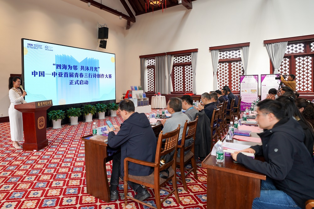 “四海为邻 共沐月光”——中国—中亚首届青春三行诗创作大赛正式启动