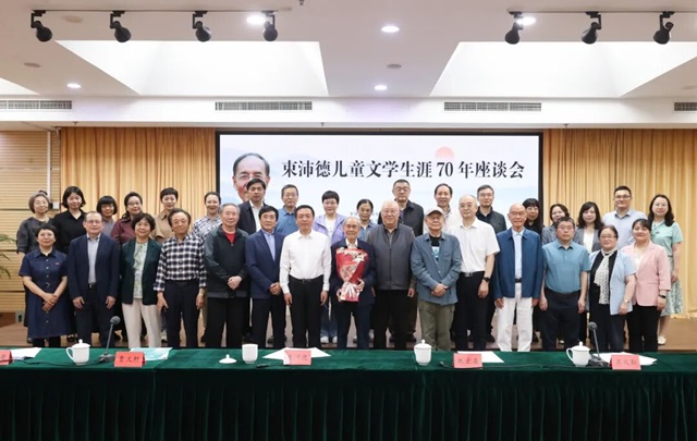 束沛德儿童文学生涯70年座谈会在京举行