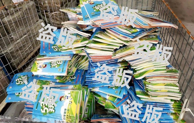 盗版书岂能驶上电商“高速路”