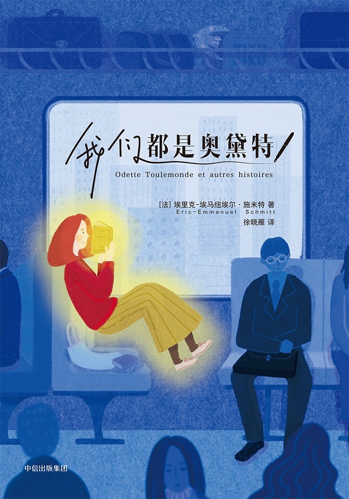 徐晓雁部分译作