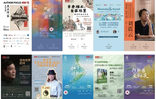 第三十二届北京国际图书博览会即将举行