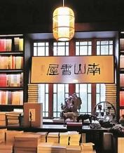 朱航满：买书漫记