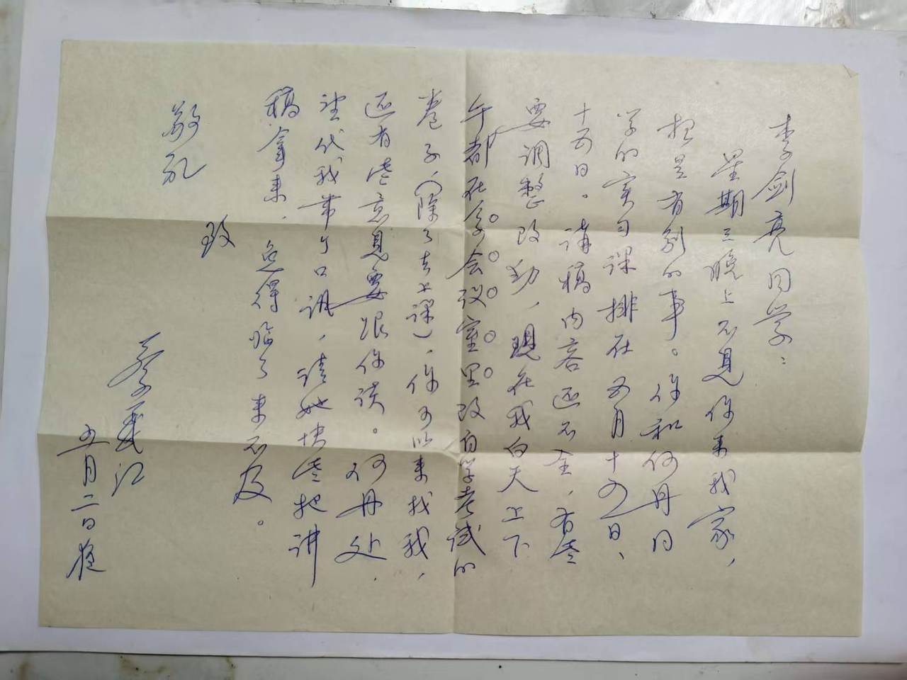 西溪河下不胜愁——忆蔡义江老师--文史--中国作家网