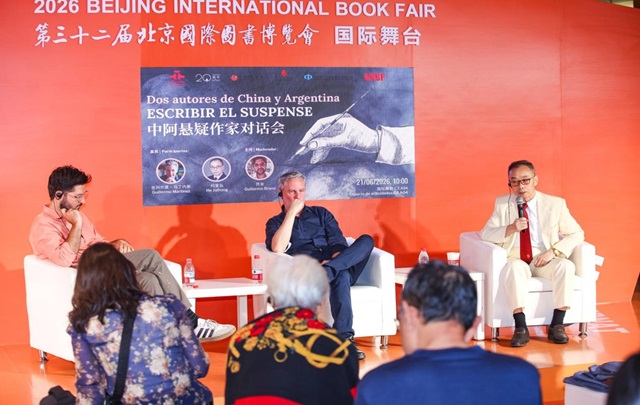 跨越理智与浪漫，凝视人性的深渊——中阿悬疑作家对话会举行