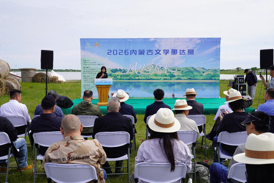 6月26-28日， 2026内蒙古文学那达慕在内蒙古正蓝旗举行。