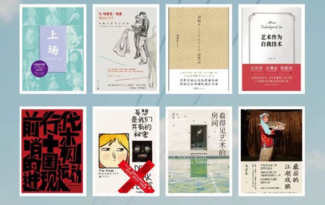 留白,细密,或生成中——2026第二季度艺术类图书盘点