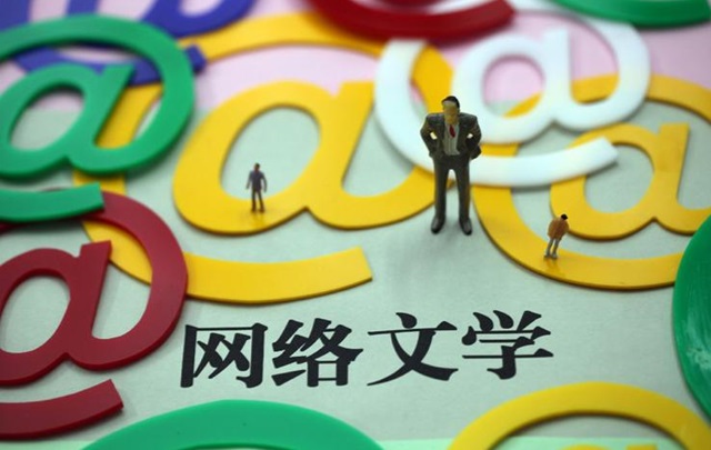 新大众文艺与网络文学:关于“人间现实主义”的探讨
