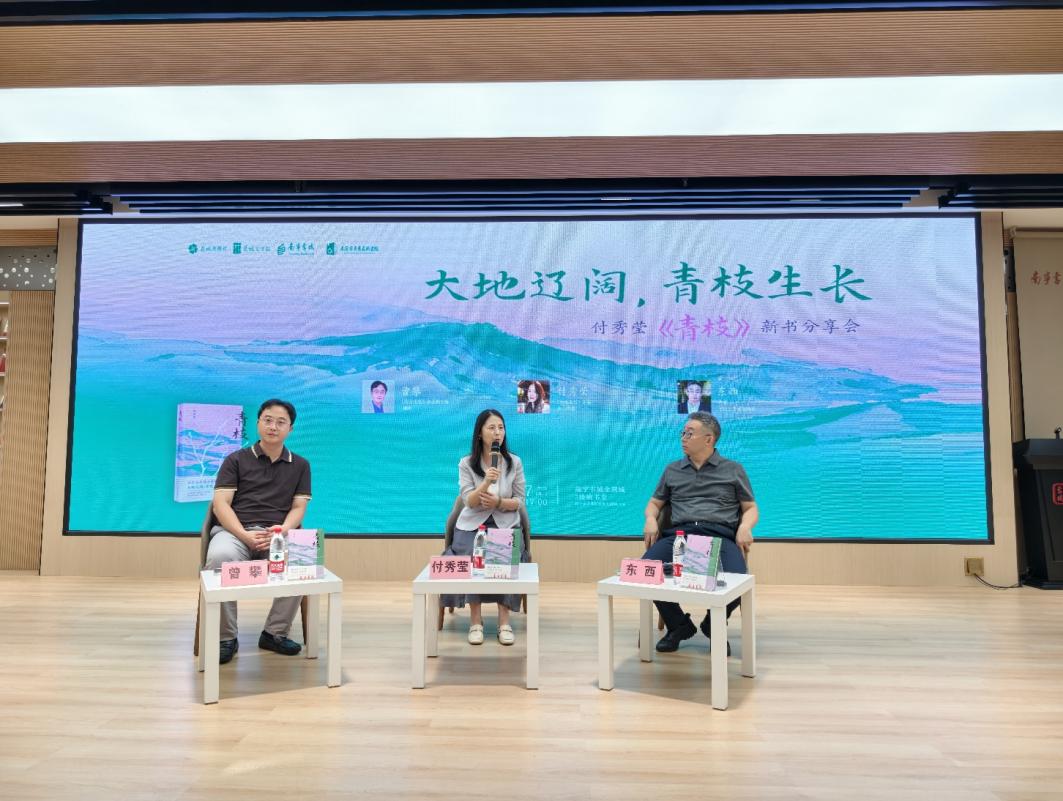 H:\工作\工作\学习\青枝\《青枝》新书分享会\0817分享会照片\1.jpg