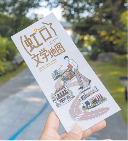 第九届鲁迅文学奖系列活动“海上虹韵·文学漫游——北外滩之夜”日前在北外滩举行。“虹口区文学地图”电子版与纸质版正式发布。地图设计了4条线路，将鲁迅故居、鲁迅墓、鲁迅纪念馆等近50个经典地标一体贯通。
