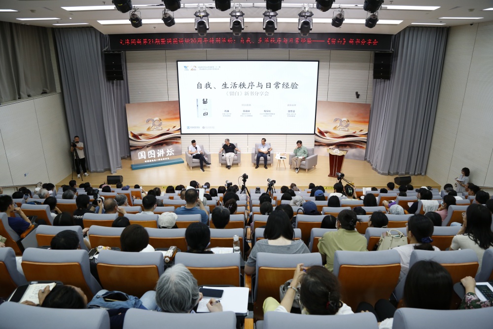 活动现场 国家图书馆供图