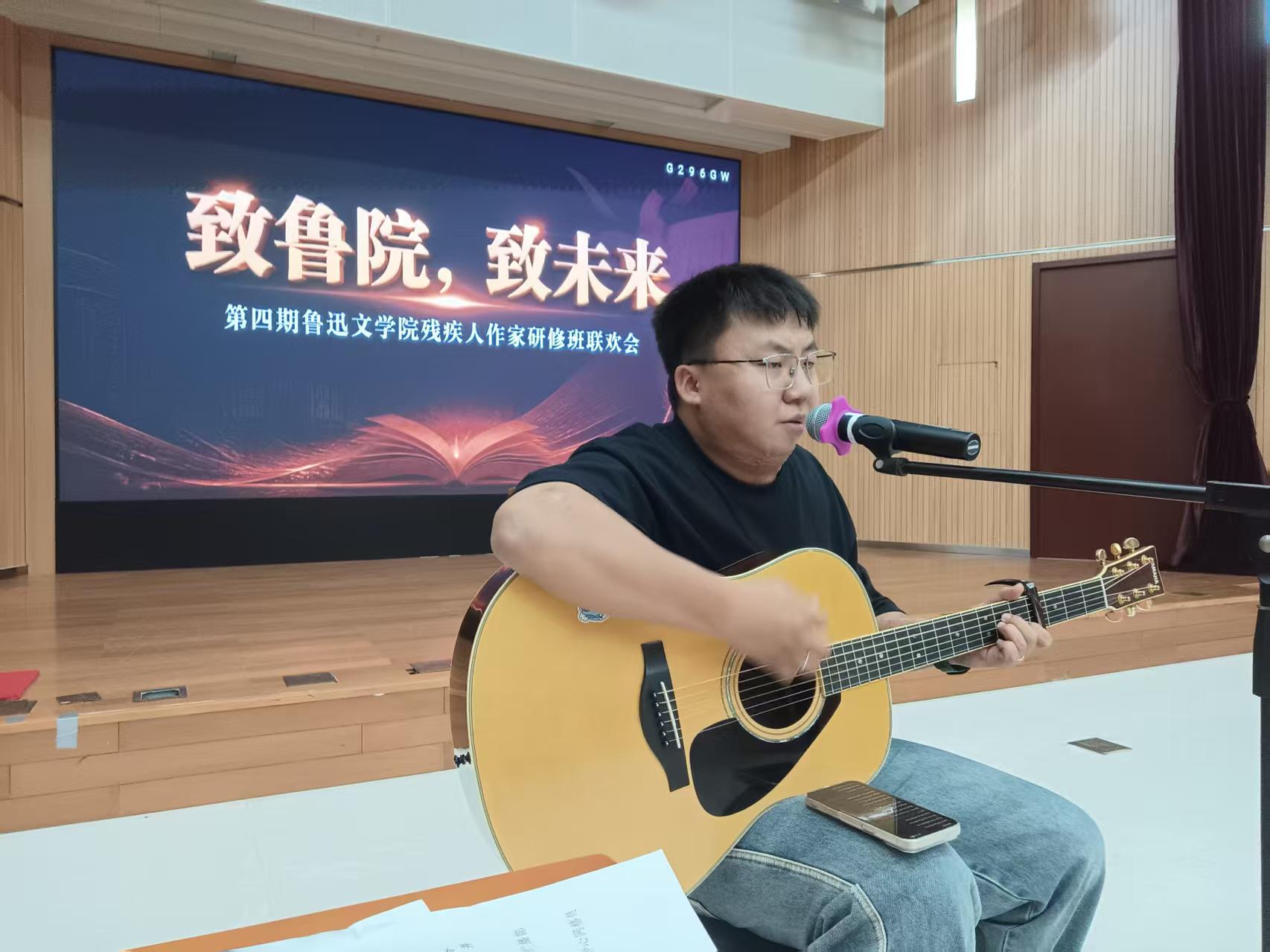 学员在联欢会上弹奏吉他