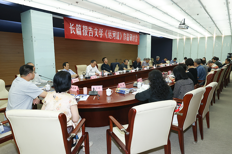 9月17日，长篇报告文学《运河谣》新书首发式暨作品研讨会在京举行