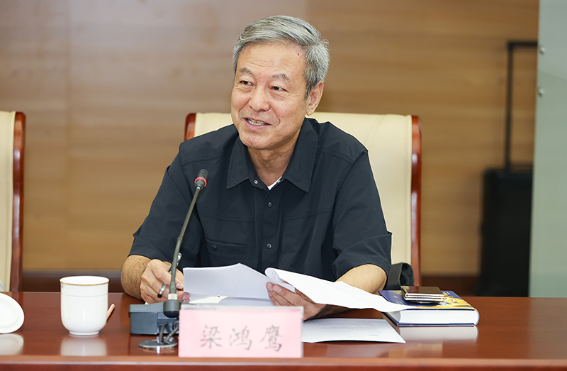 梁鸿鹰主持会议