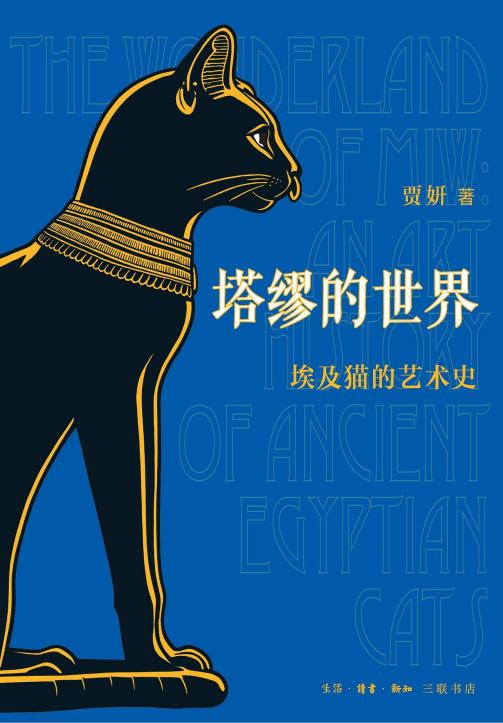 塔繆的世界