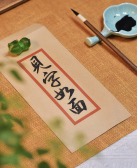 江少宾：见字如面