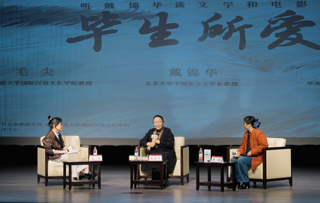 戴锦华X滕威X毛尖:希望电影将人们从自己的小屋里召唤出来