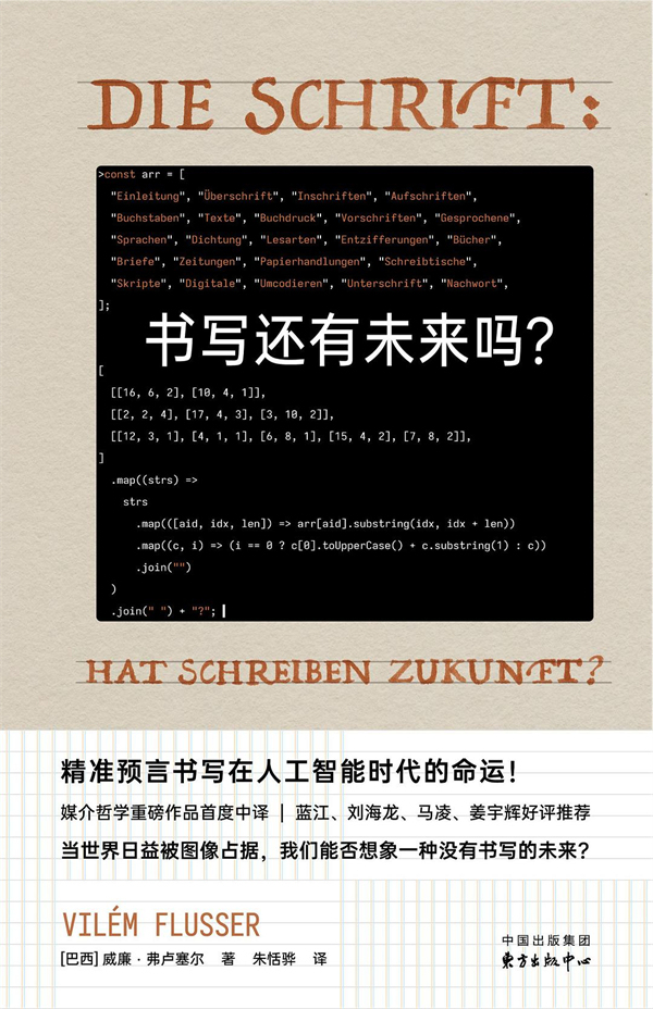 二十年后回看“文学死了”：文学的衰落与转生