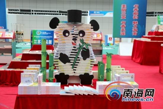 图书堆叠并装饰成熊猫造型(南海网记者邓松摄)