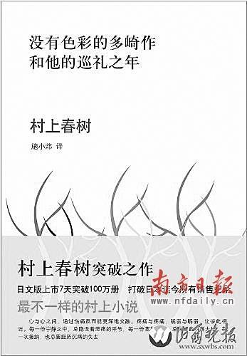 村上春樹或永遠與諾獎無緣?楊照:他根本不需推薦