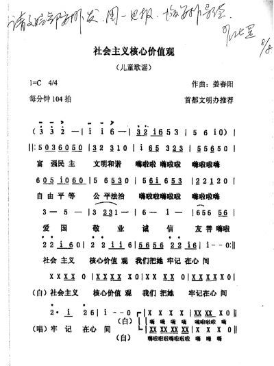 作曲家姜春阳儿童歌谣推出 让24字在儿童心中生根发芽