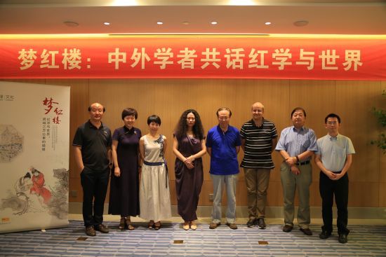 中外学者齐聚"梦红楼"共话红学与世界