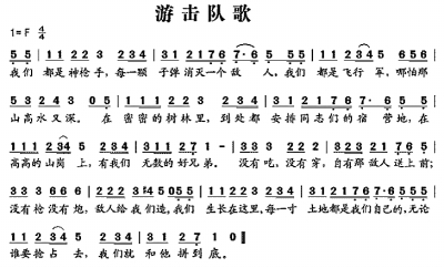 是青年作曲家賀綠汀1937年冬在山西省臨汾市西郊劉莊村八路軍辦事處