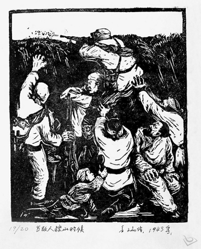 当敌人搜山的时候(版画) 彦涵