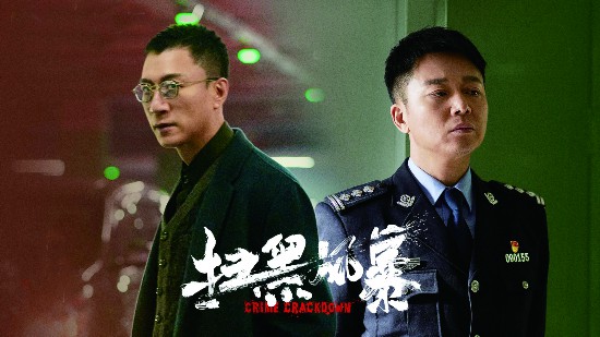 电视剧扫黑风暴寻找张力空间中的平衡点