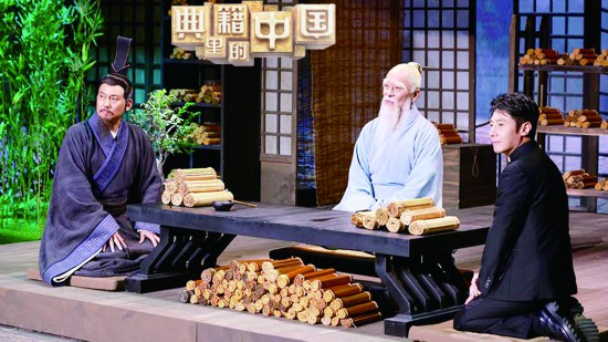 “典”赞文化节目《典籍里的中国》--艺术--中国作家网